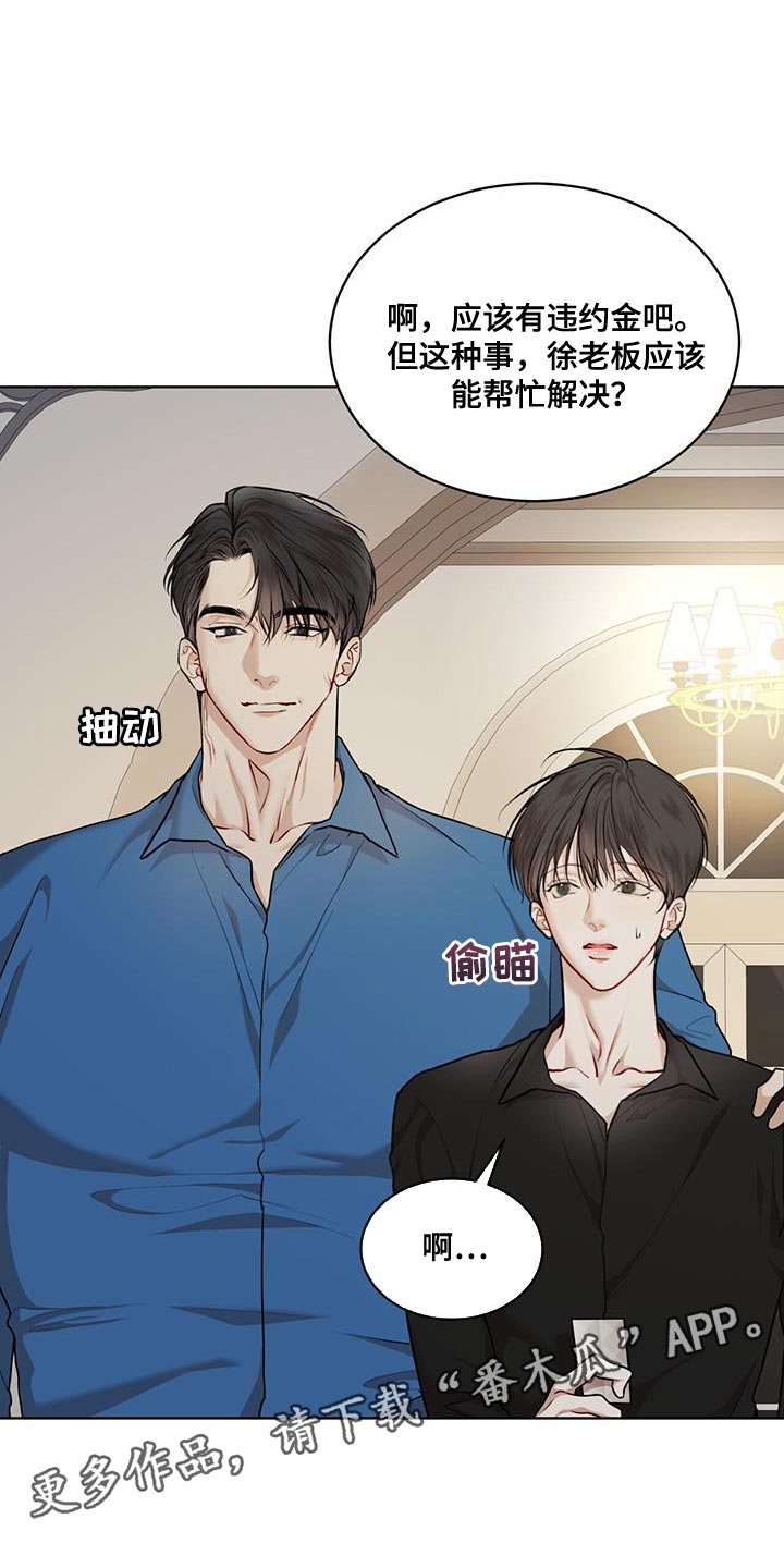 万物起源漫画,第149章：【番外】名片5图