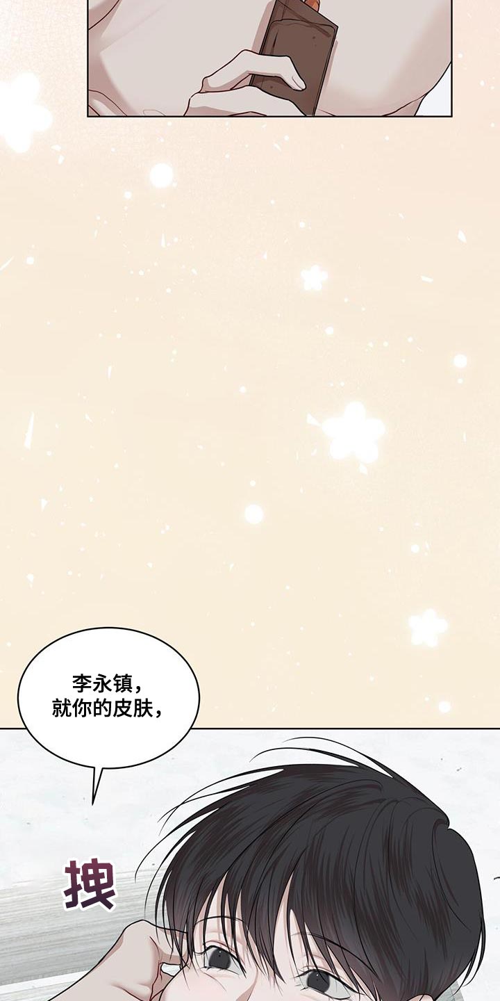 万物起源漫画,第147章：【番外】正式结为夫妻3图