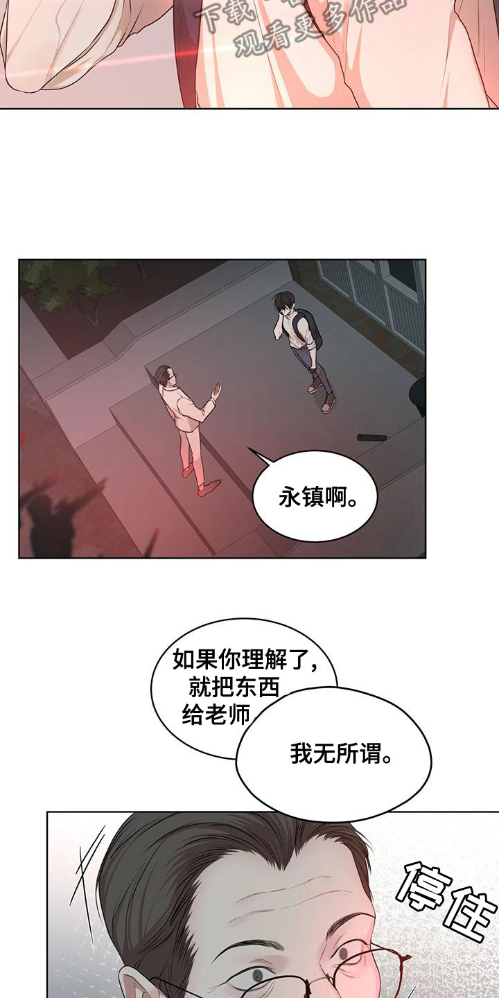 万物起源漫画,第101章：【第二季】并不好奇1图