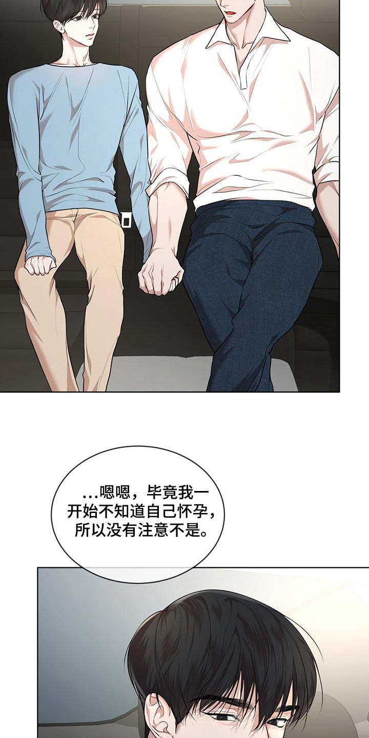 万物起源漫画,第135章：【番外】检查5图