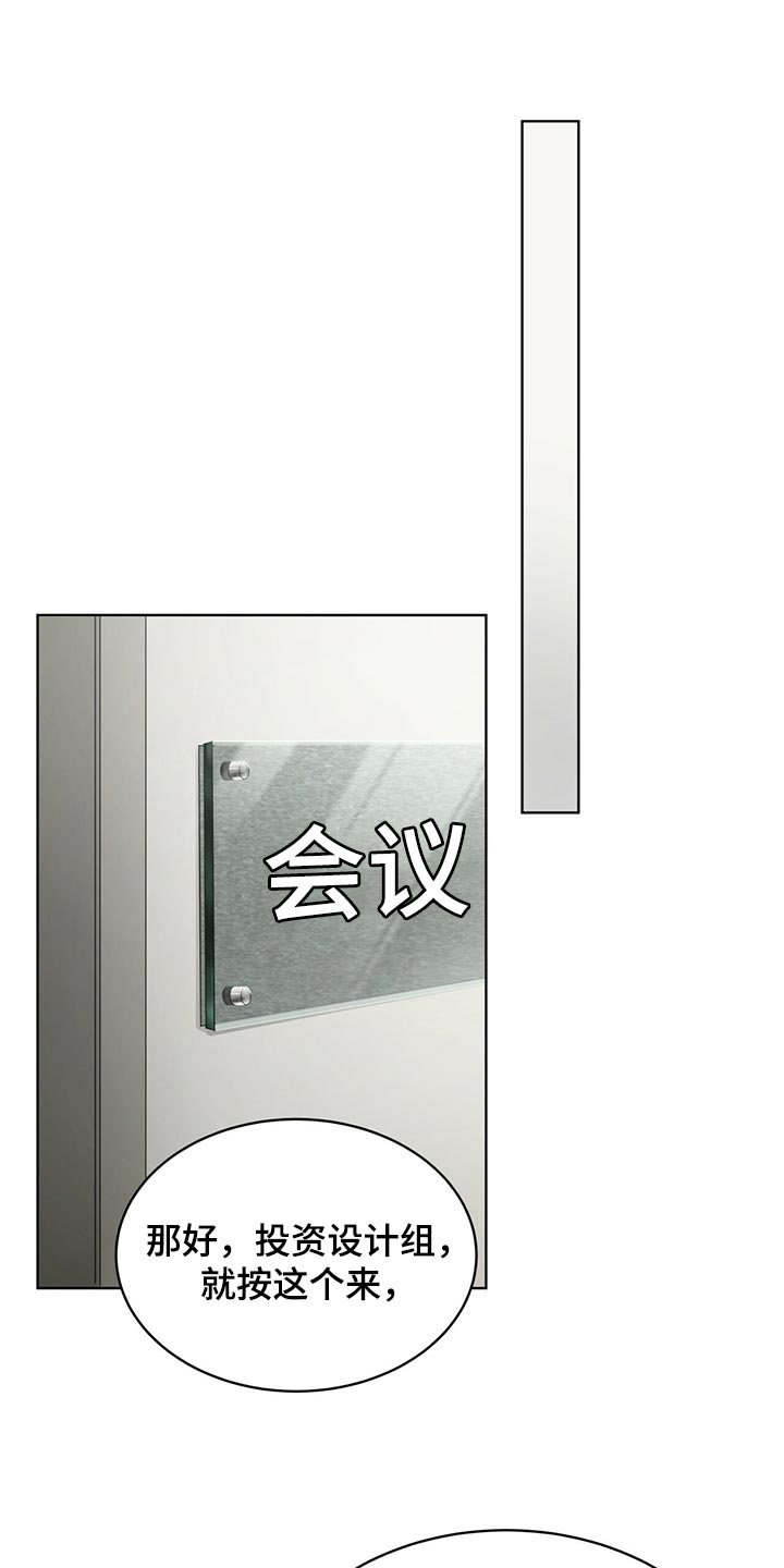 万物起源漫画,第77章：【第二季】我很熟悉1图