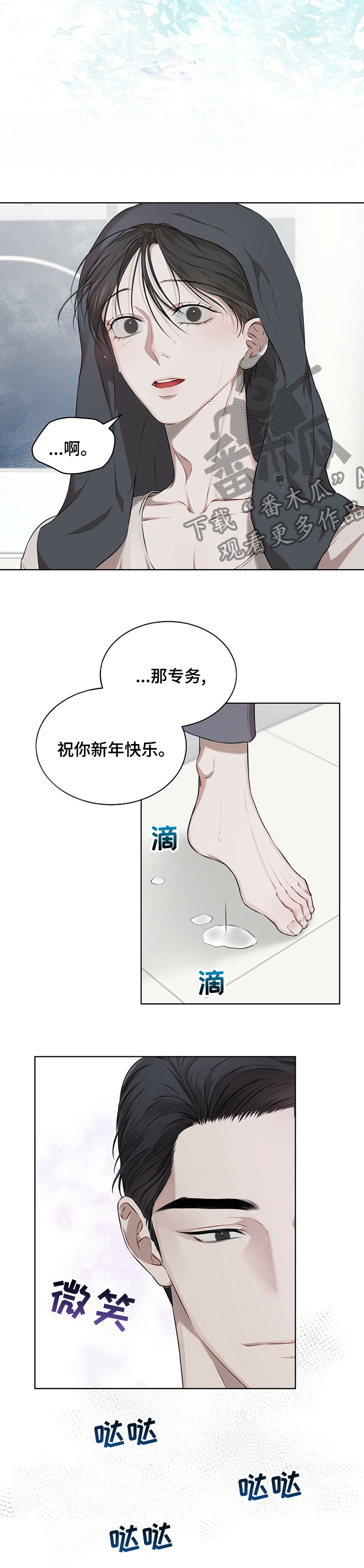 万物起源漫画,第42章：有乖乖待着吗4图