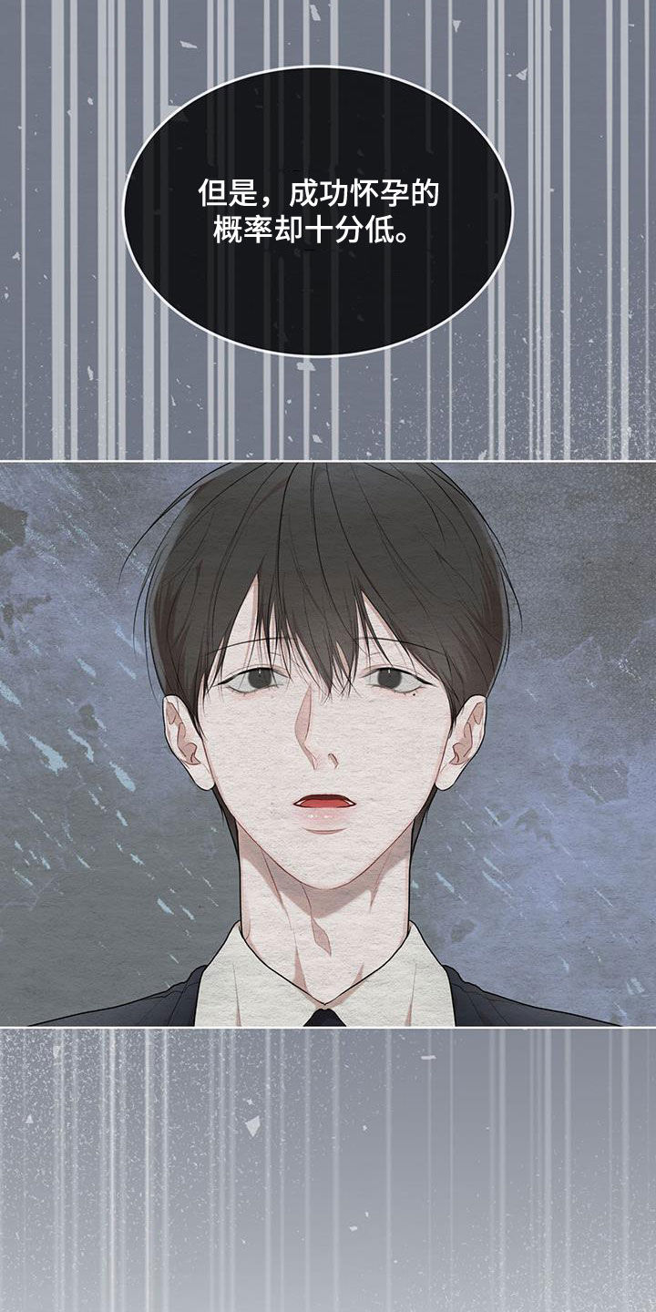 万物起源漫画,第114章：【第二季】证实3图