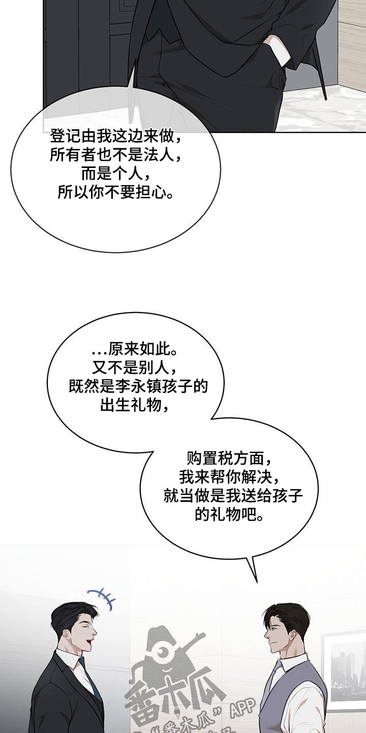 万物起源漫画,第144章：【番外】样品1图