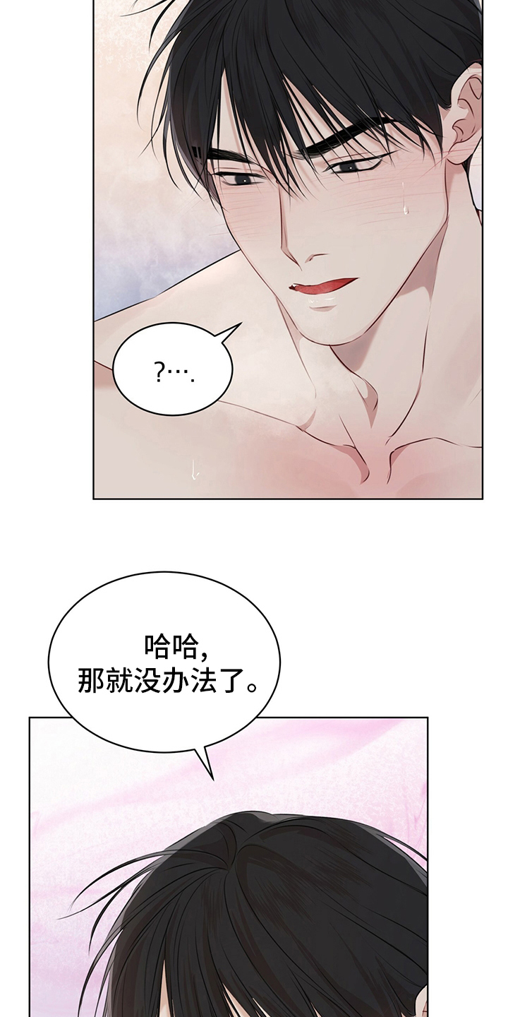 万物起源漫画,第54章：试试5图