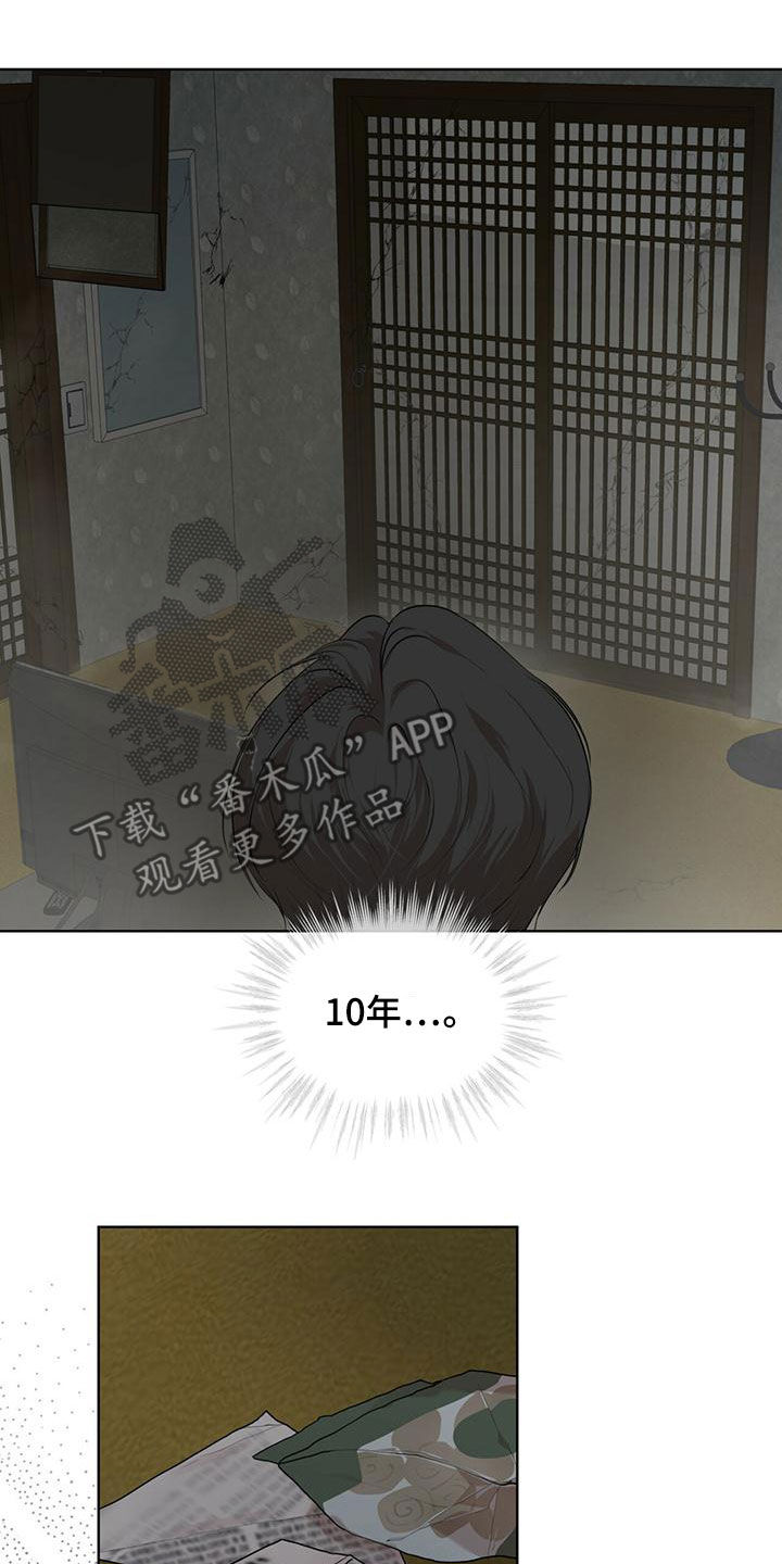 万物起源漫画,第95章：【第二季】撬门1图