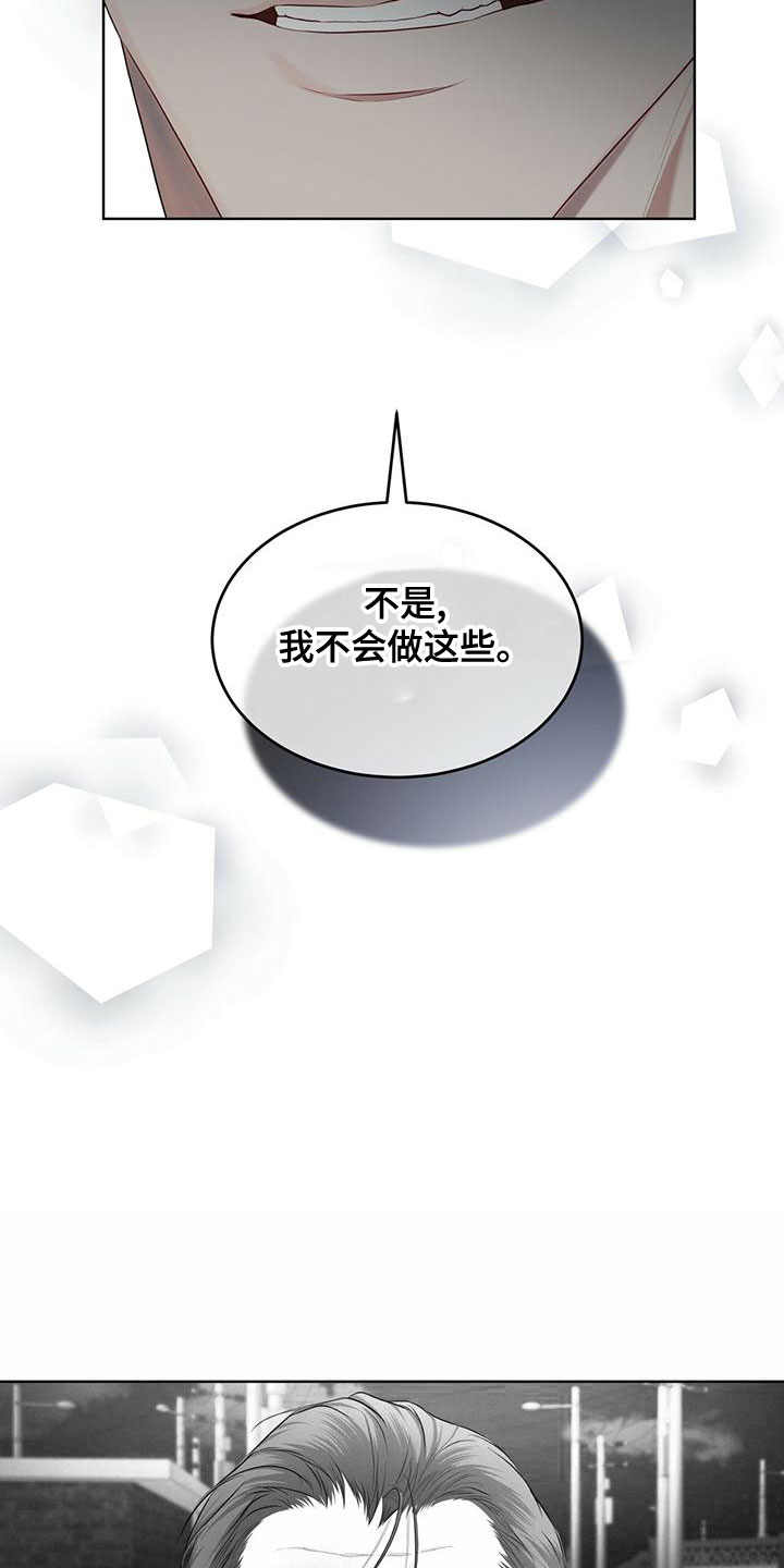 万物起源漫画,第103章：【第二季】失误1图