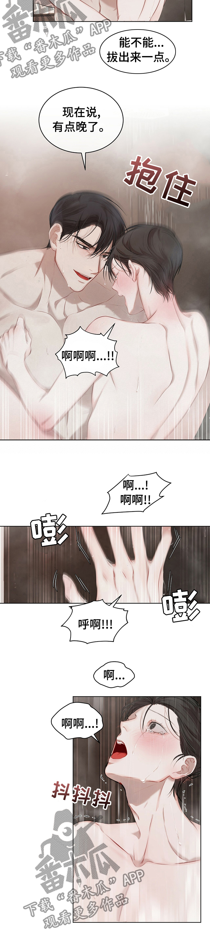 万物起源漫画,第27章：总是耍赖1图