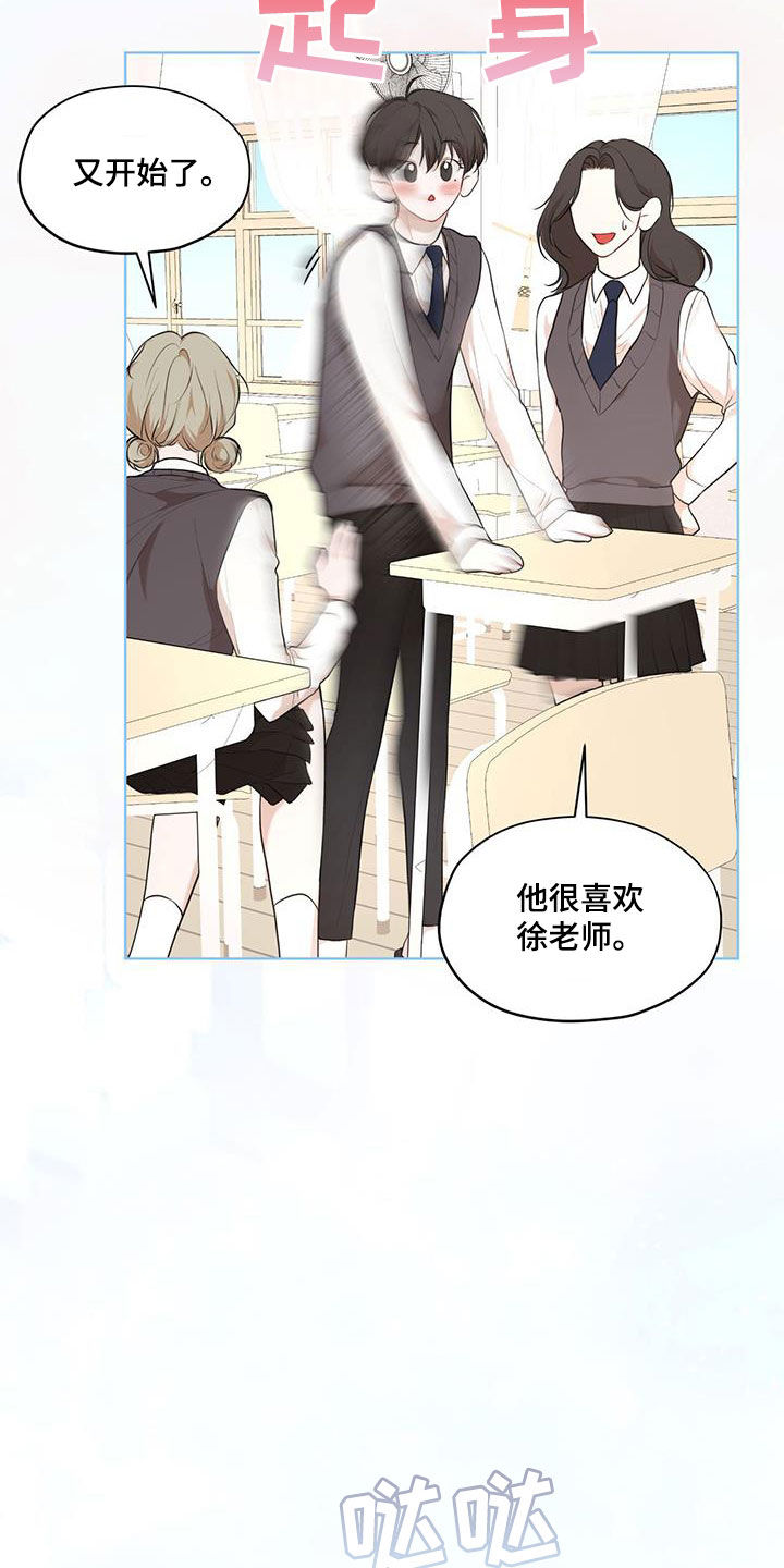万物起源漫画,第126章：【番外】我们的孩子5图