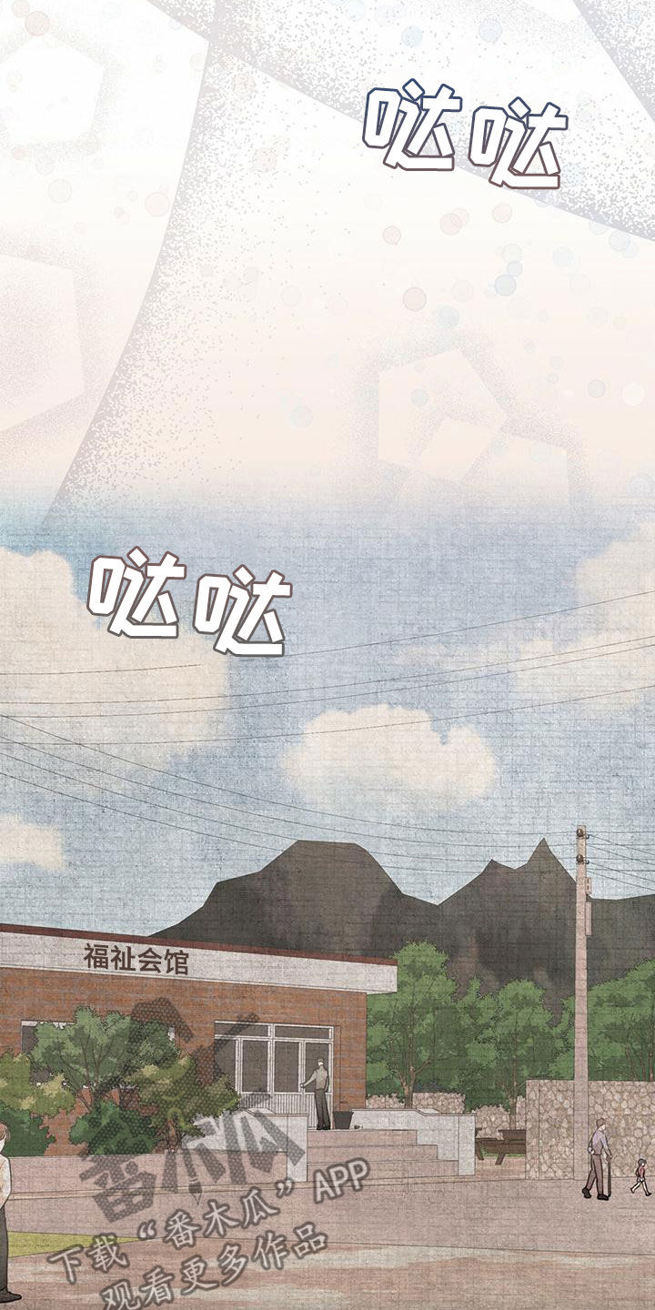 万物起源漫画,第94章：【第二季】追过去了5图