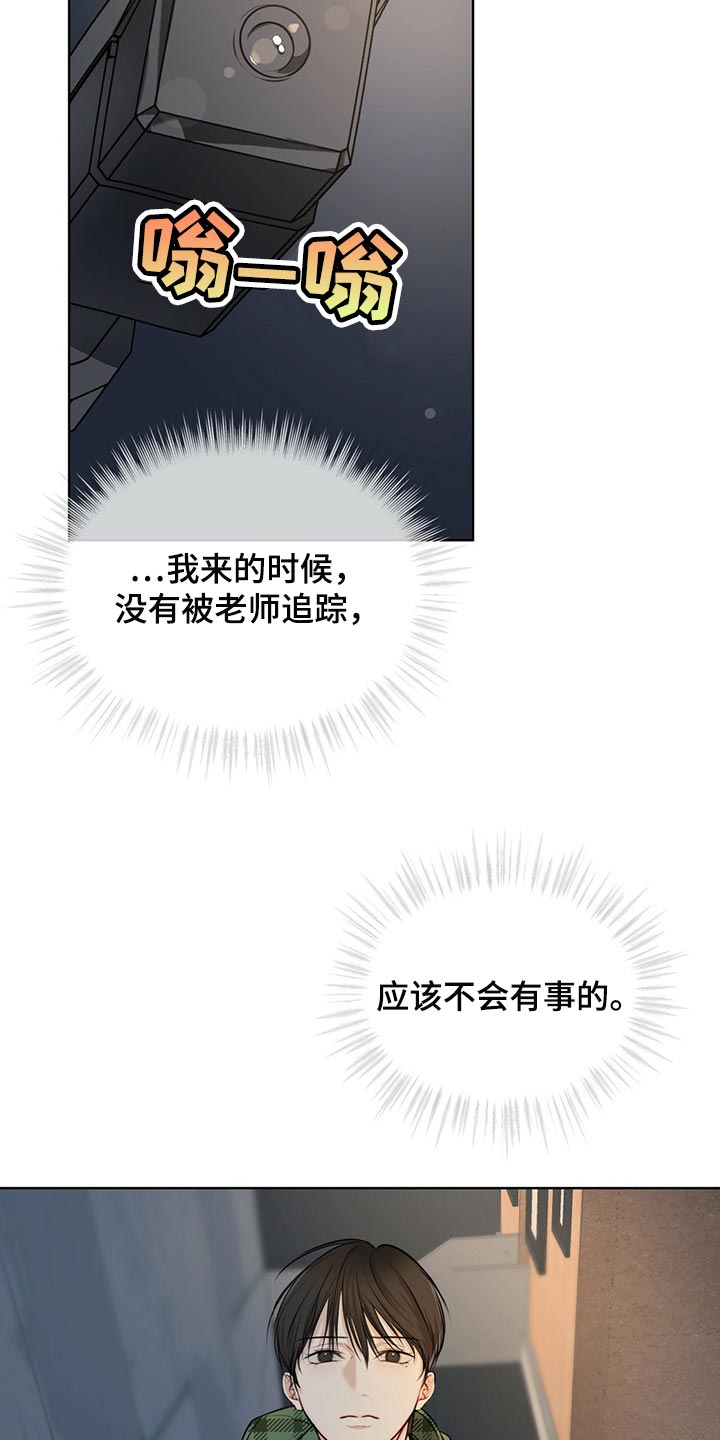 万物起源漫画,第65章：不要太相信3图