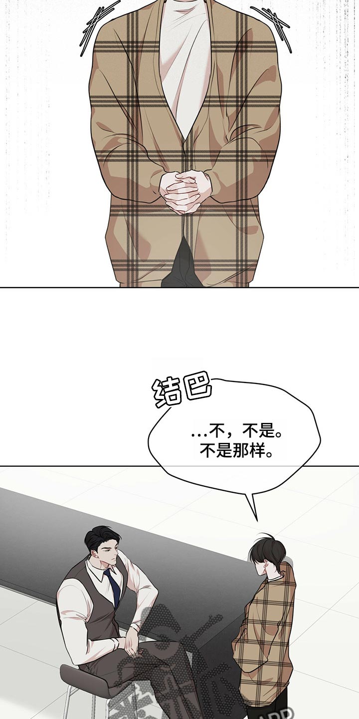 万物起源漫画,第74章：【第二季】真的对不起4图