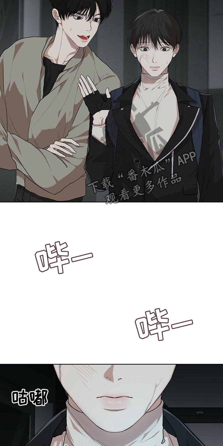 万物起源漫画,第97章：【第二季】找到了1图