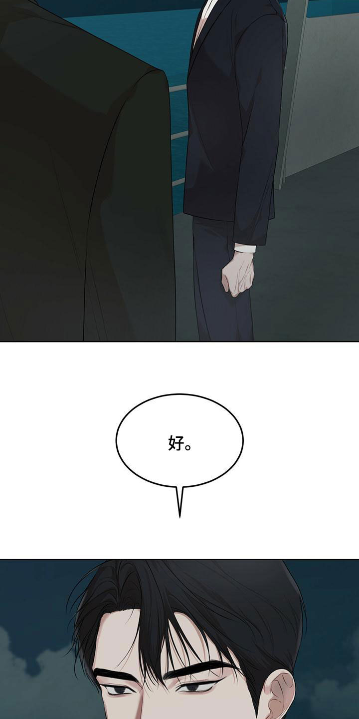 万物起源漫画,第96章：【第二季】寻找4图