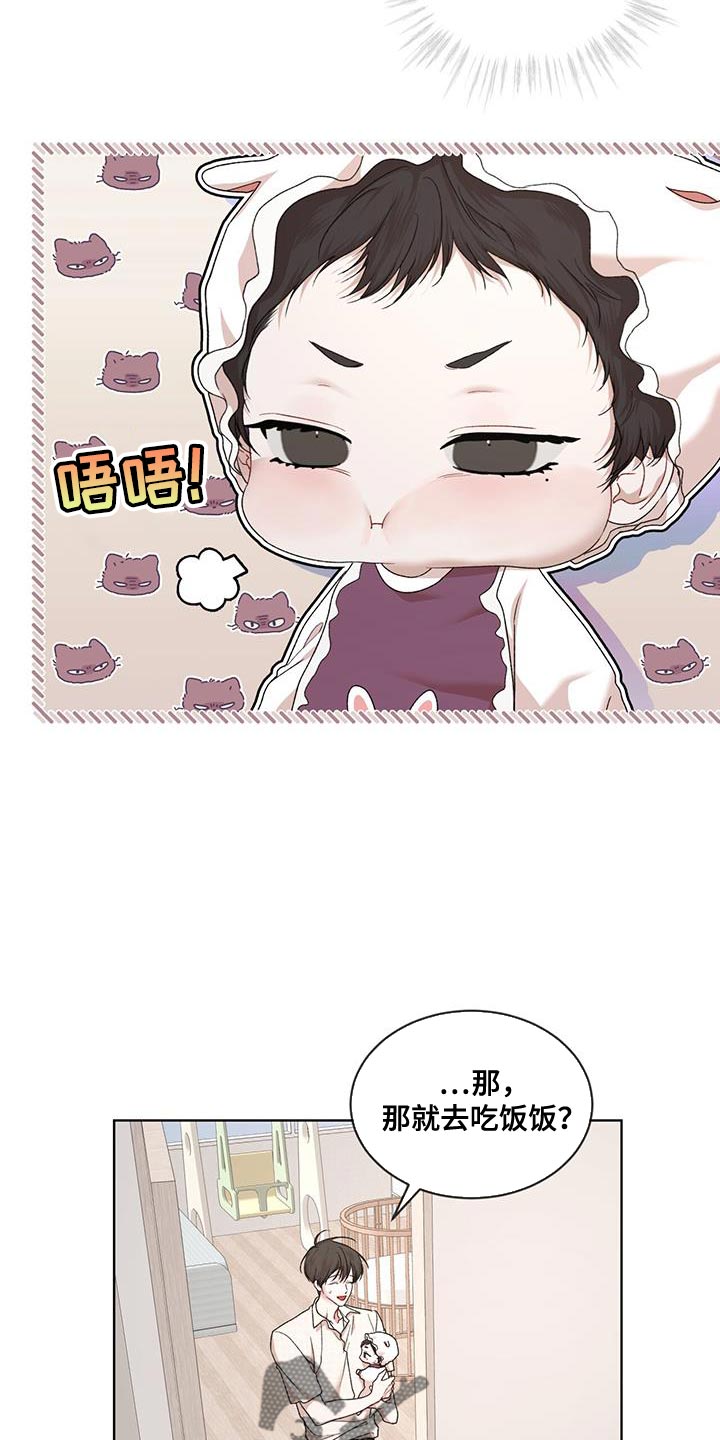 第155章：【番外】爱憎分明4