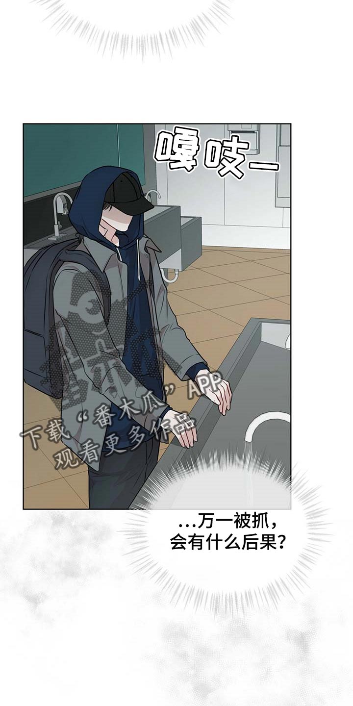 万物起源漫画,第63章：躲藏5图