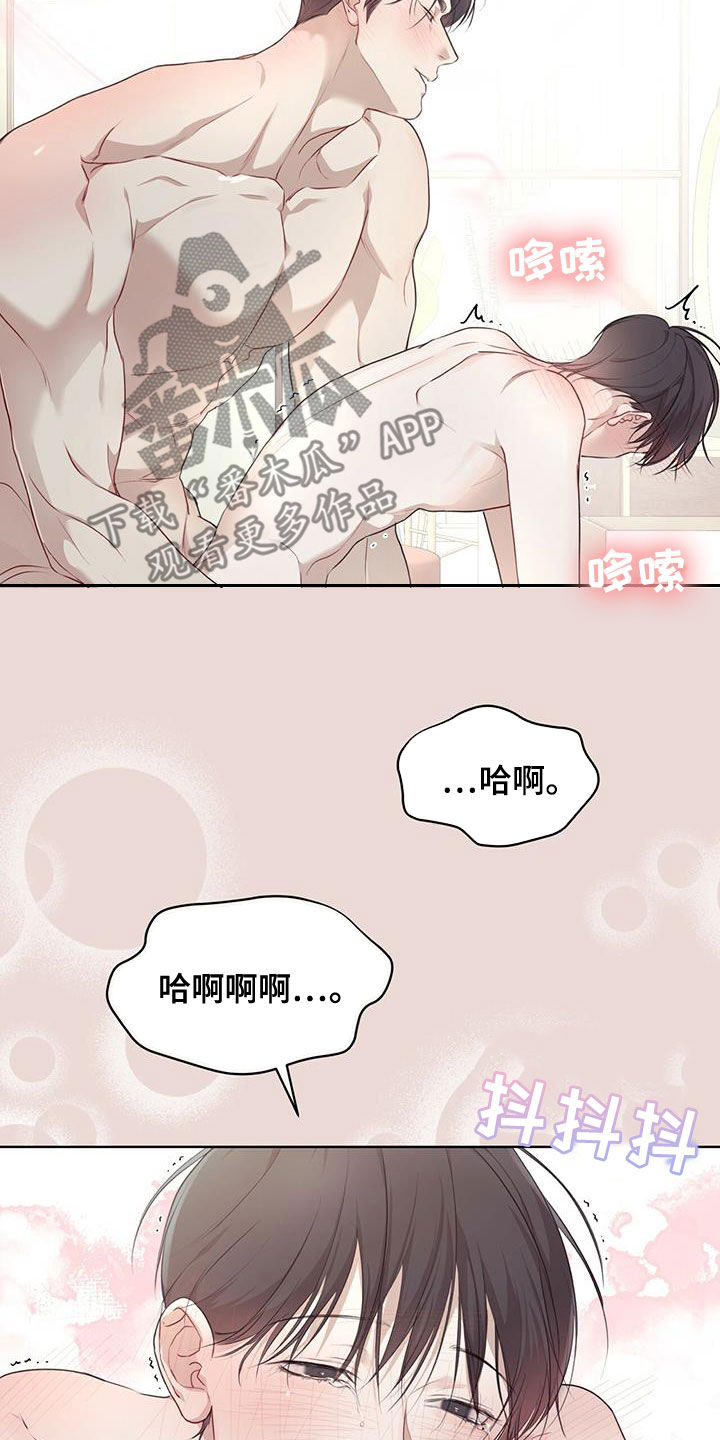 万物起源漫画,第83章：【第二季】你要听话2图