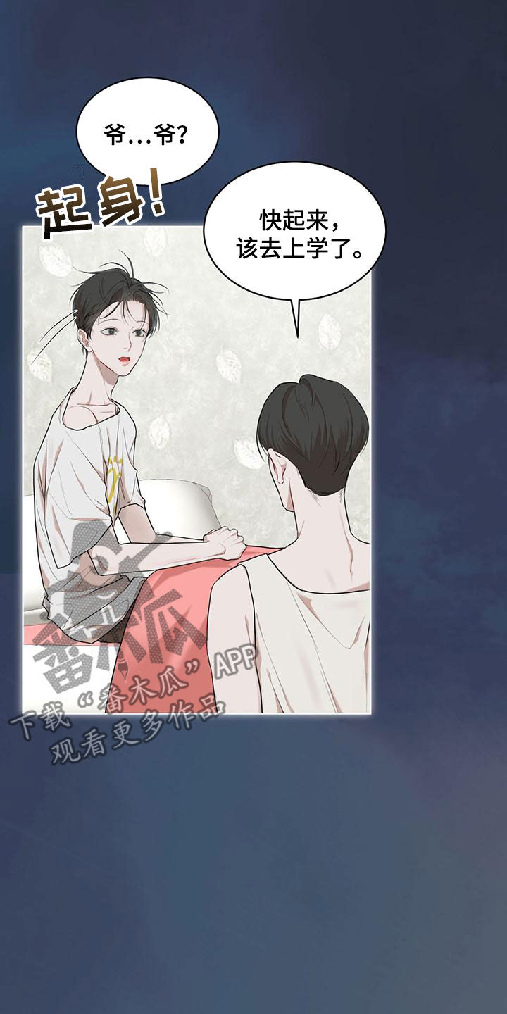 万物起源漫画,第107章：【第二季】梦2图