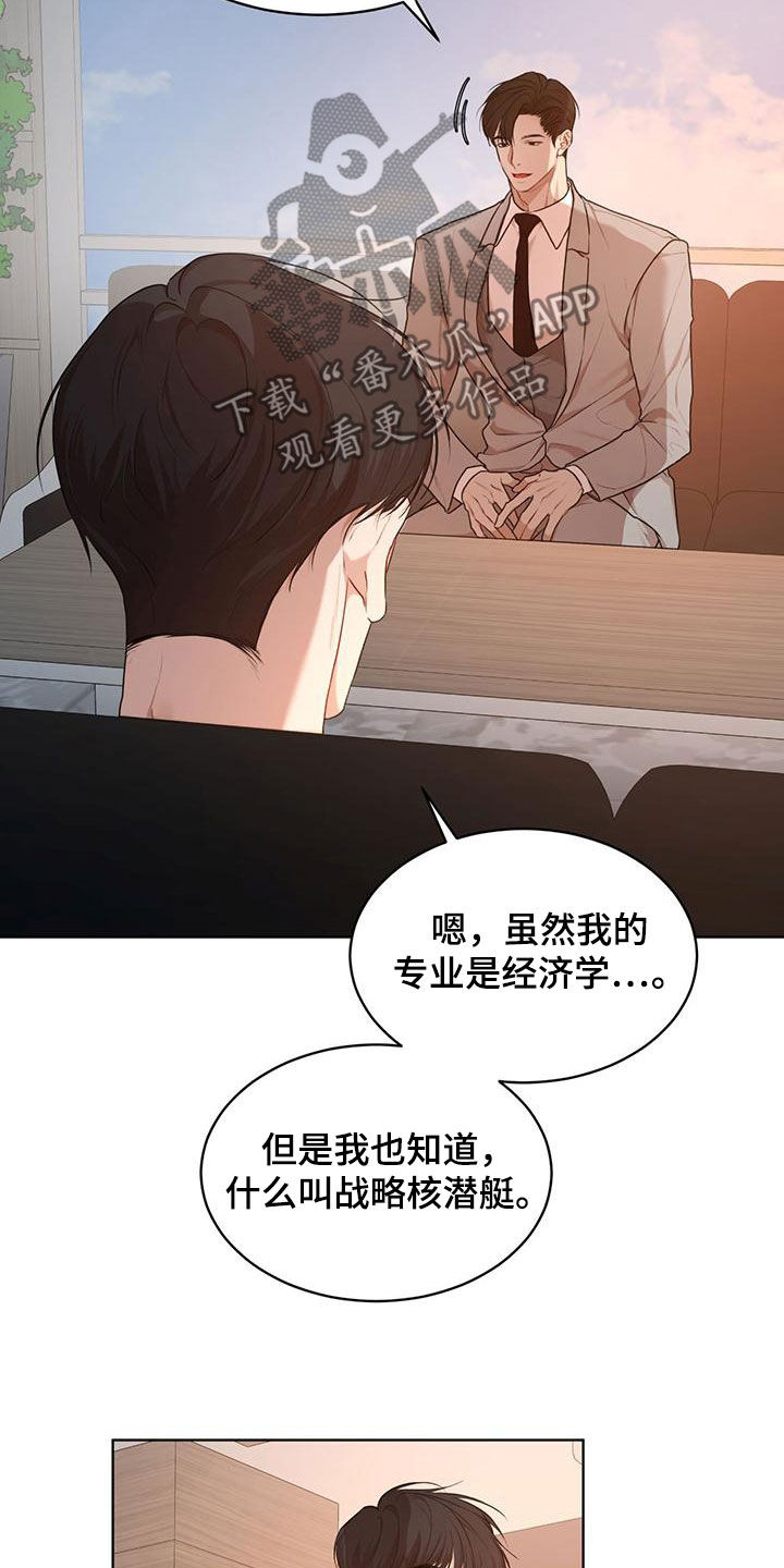 万物起源漫画,第109章：【第二季】会面4图