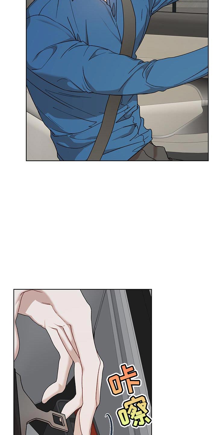 第151章：【番外】系好安全带0