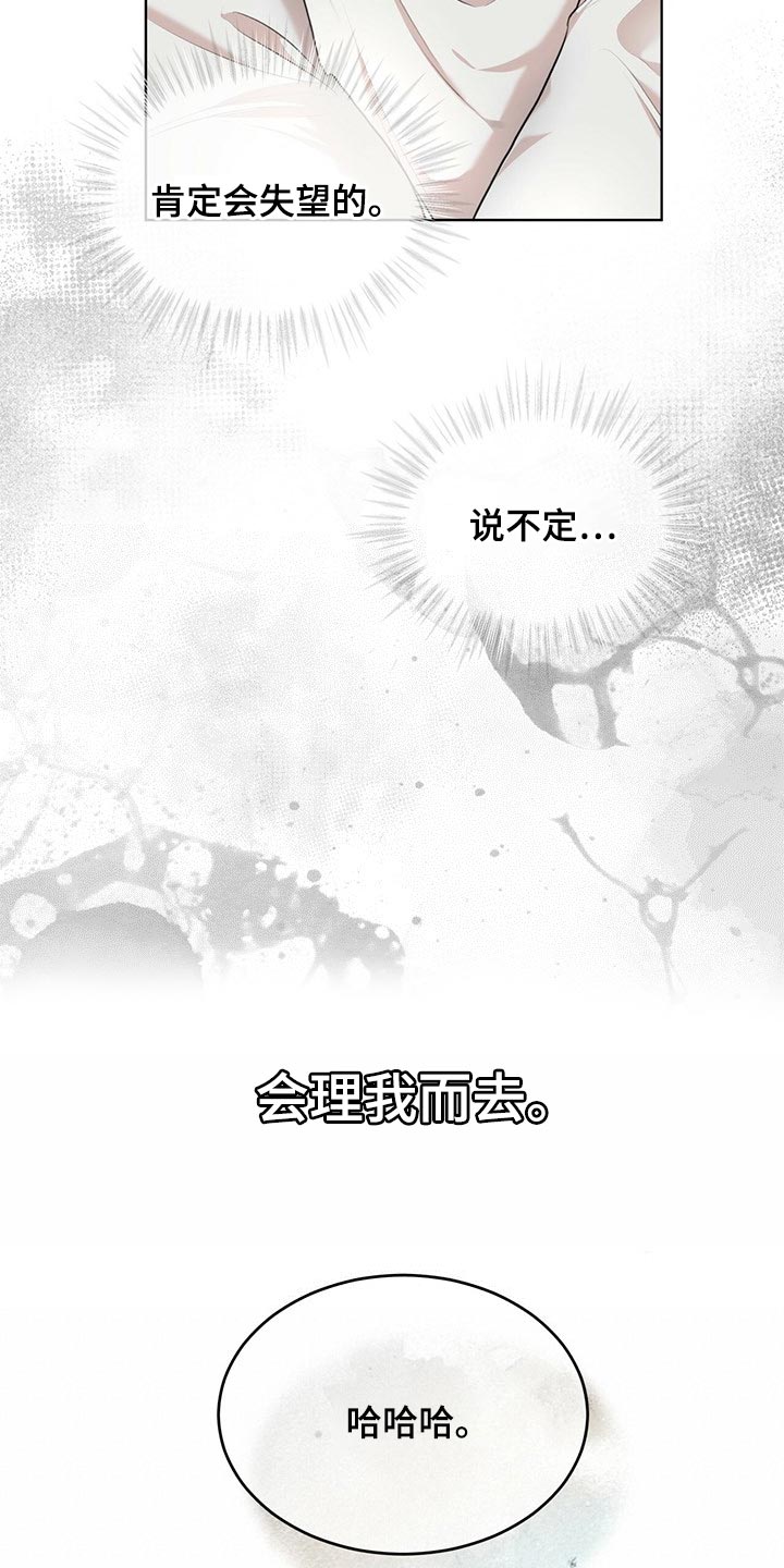 第75章：【第二季】最擅长的事情1