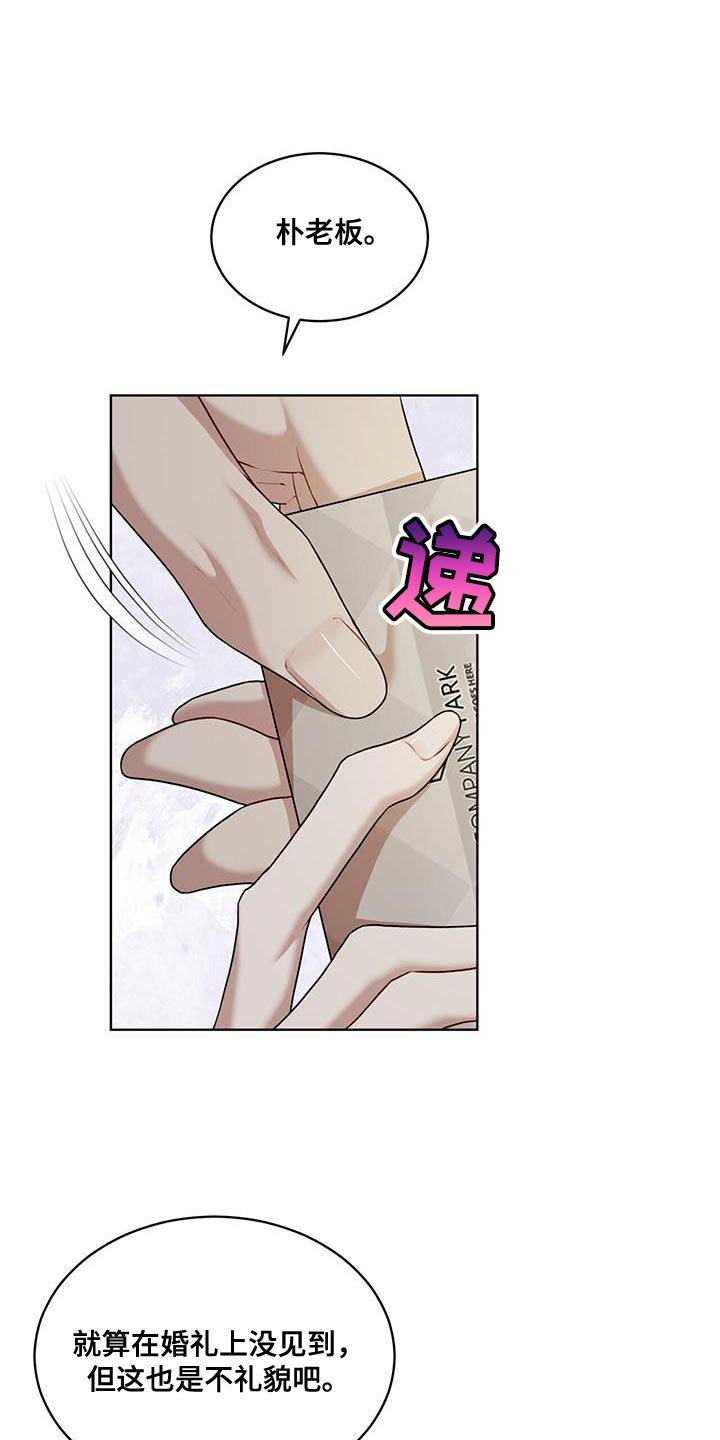 万物起源漫画,第150章：【番外】修改称呼1图
