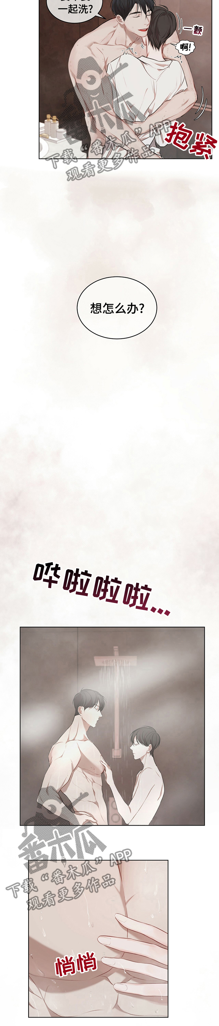 万物起源漫画,第26章：间接的许可2图