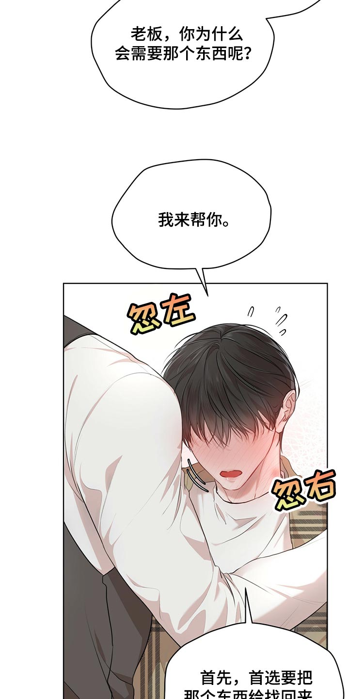 万物起源漫画,第75章：【第二季】最擅长的事情4图