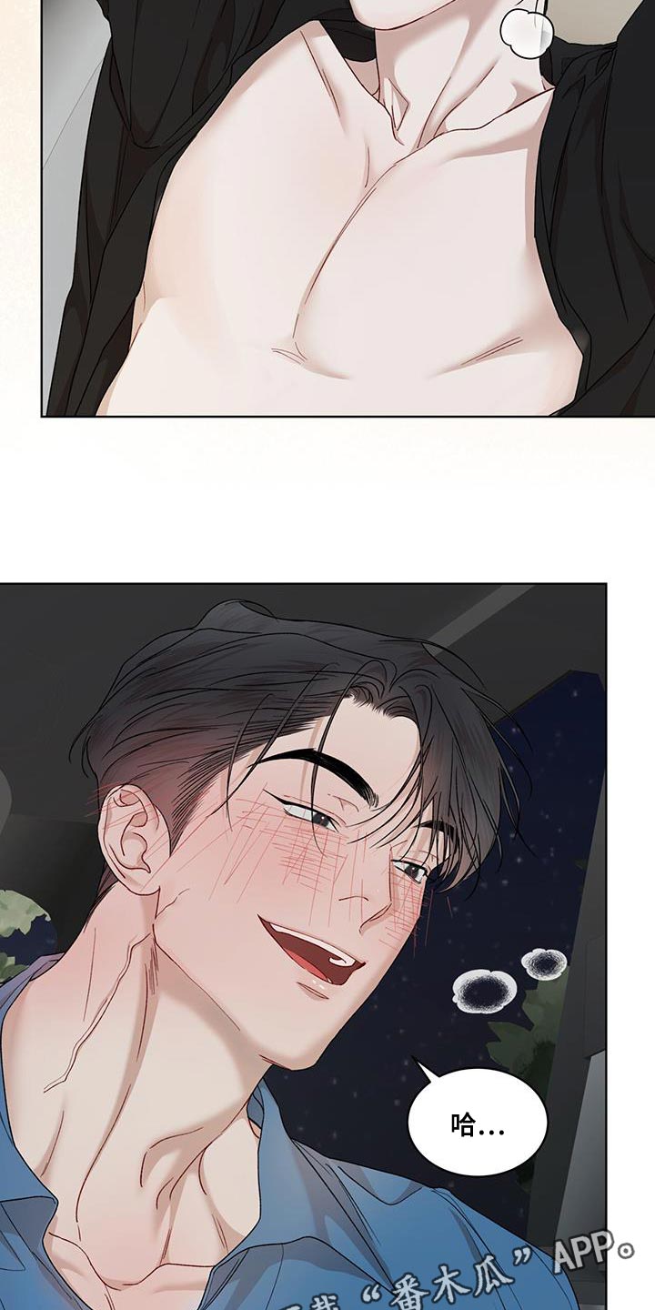 万物起源漫画,第152章：【番外】明明知道3图