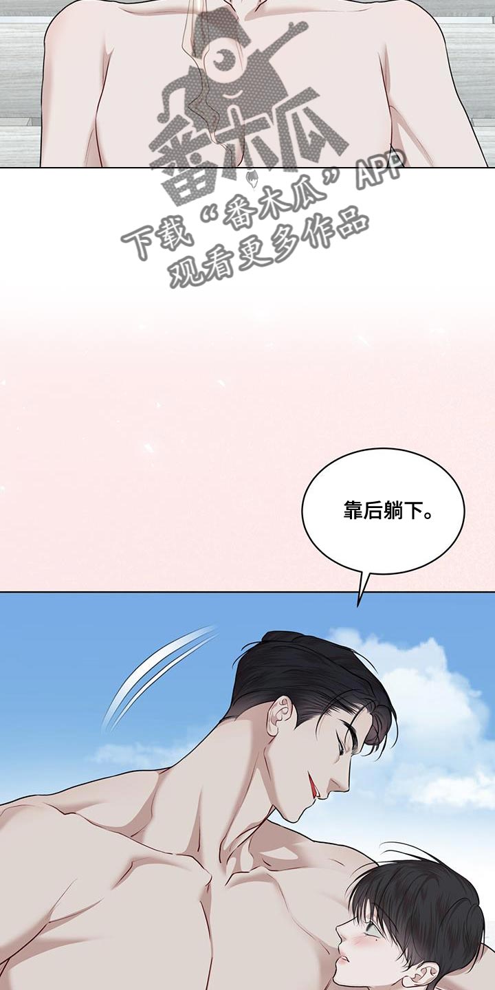 万物起源漫画,第147章：【番外】正式结为夫妻1图
