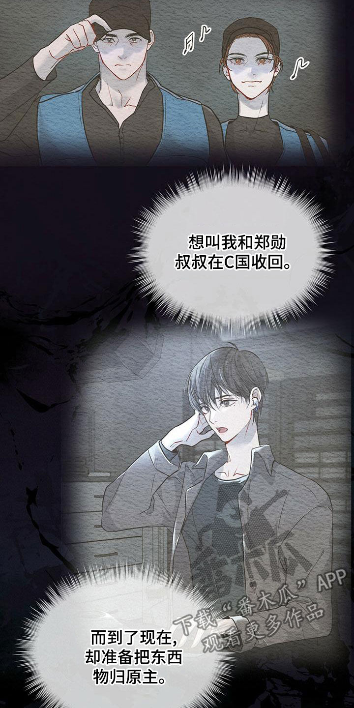 第98章：【第二季】真正的主人1