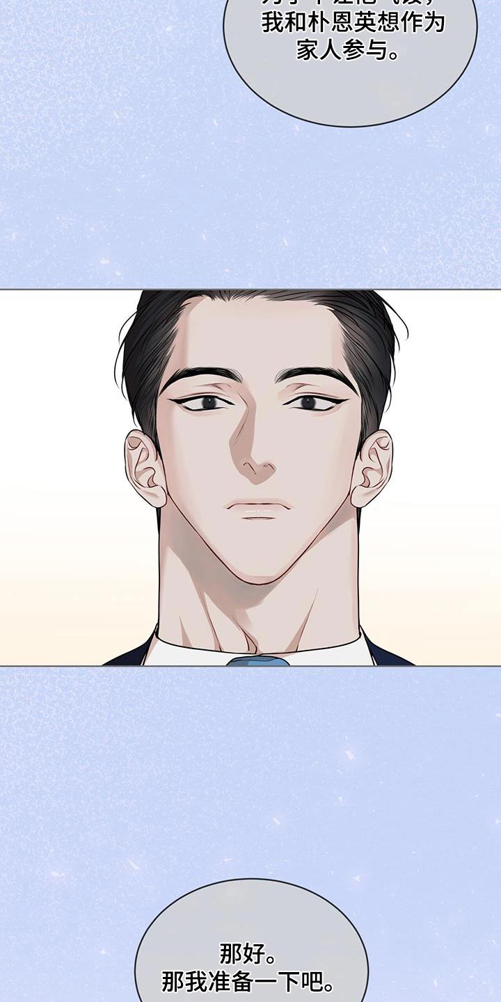 万物起源漫画,第139章：【番外】原来是你3图