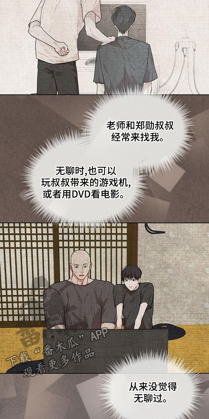 万物起源漫画,第94章：【第二季】追过去了5图
