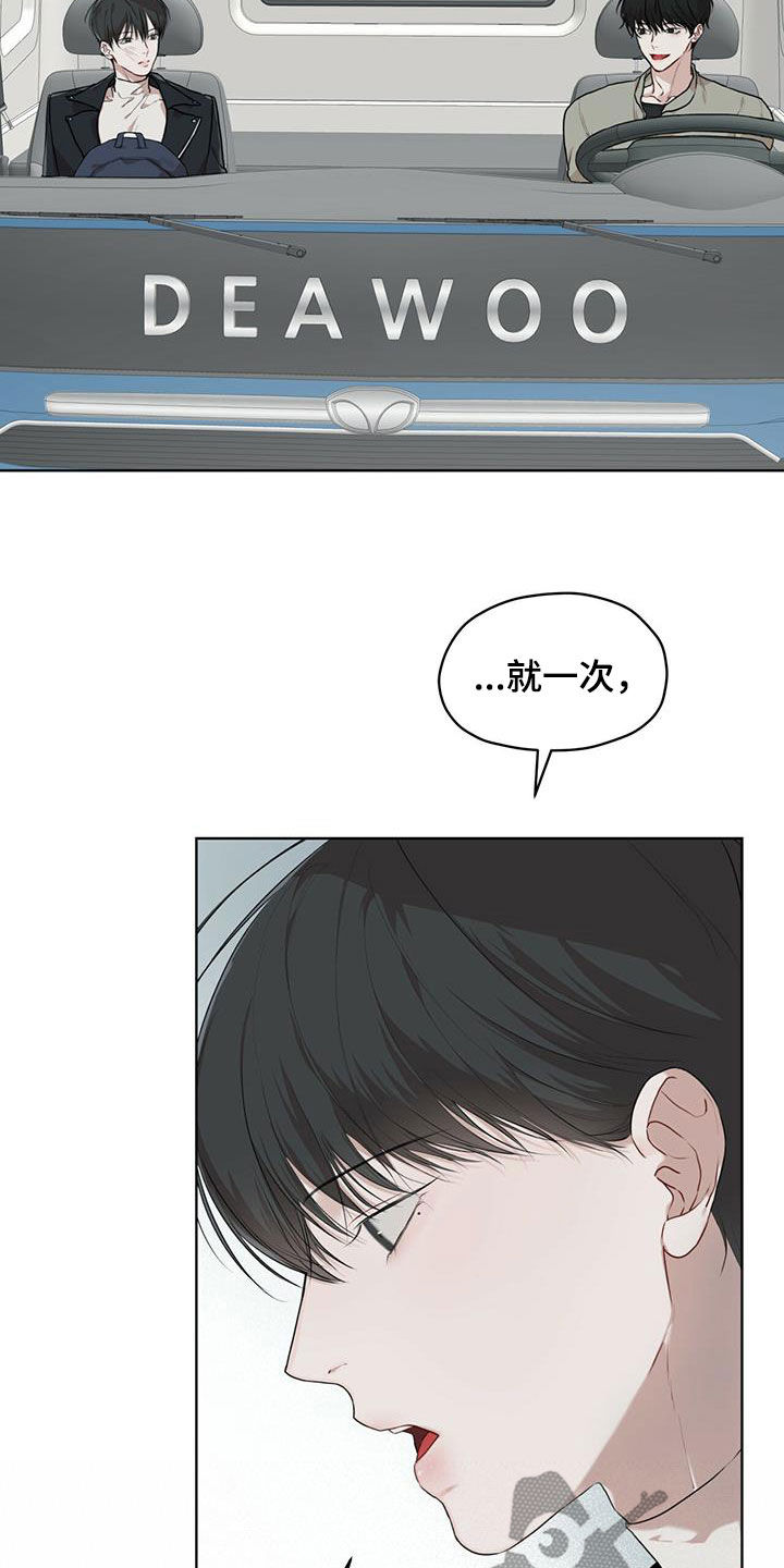 万物起源漫画,第91章：【第二季】回忆1图