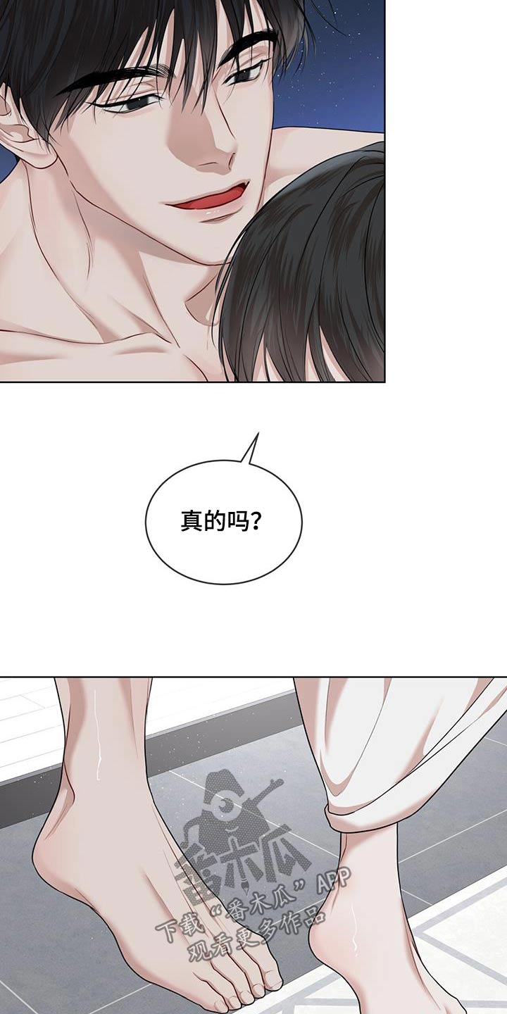 第141章：【番外】准备4