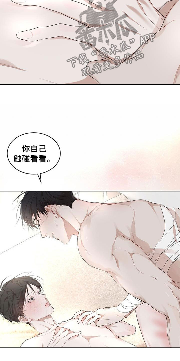 万物起源漫画,第118章：【第二季】该怎么帮你3图