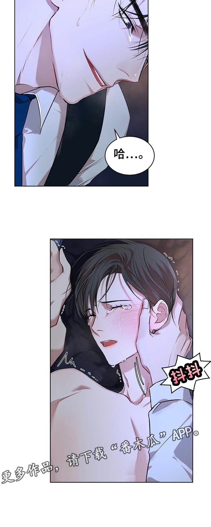 万物起源漫画,第18章：停下2图