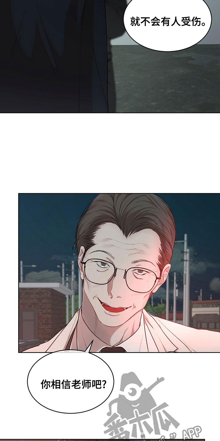 万物起源漫画,第101章：【第二季】并不好奇5图