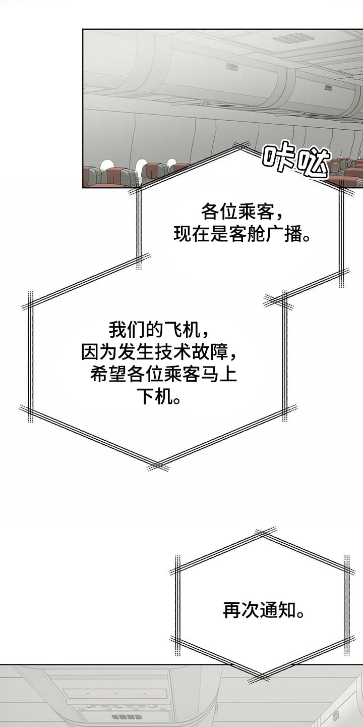 万物起源漫画,第62章：都有可能4图