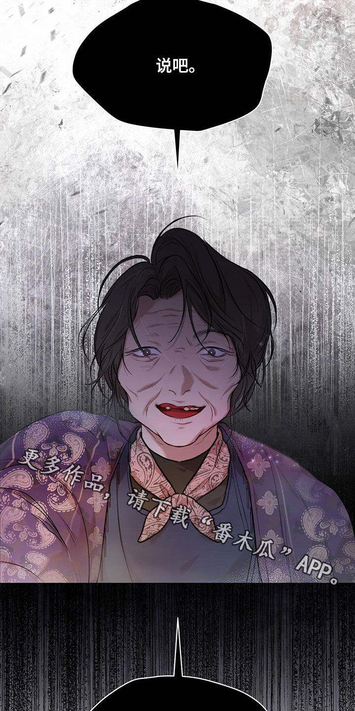 第86章：【第二季】验货1