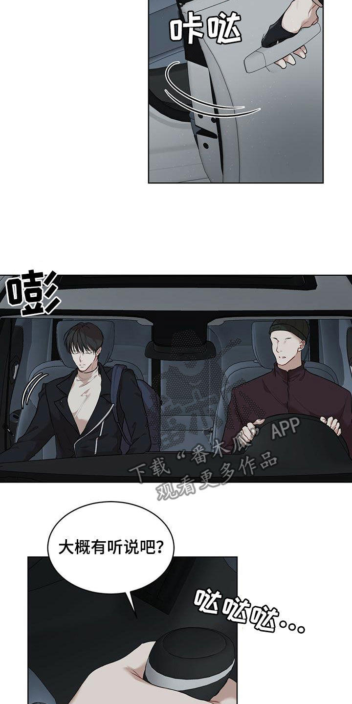 万物起源漫画,第84章：【第二季】任务4图