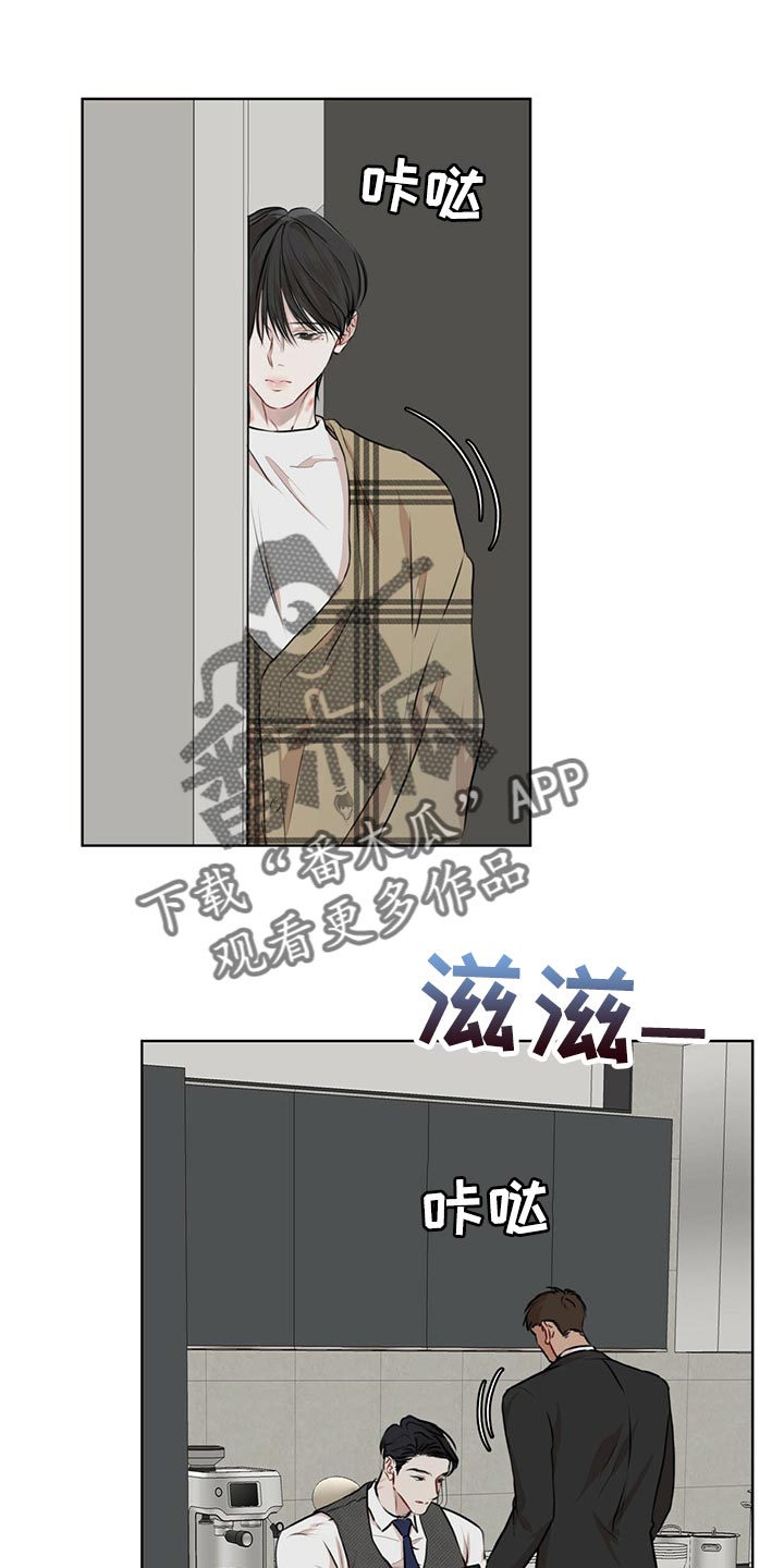 万物起源漫画,第72章：【第二季】通话3图