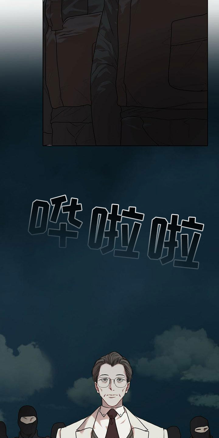 万物起源漫画,第94章：【第二季】追过去了4图