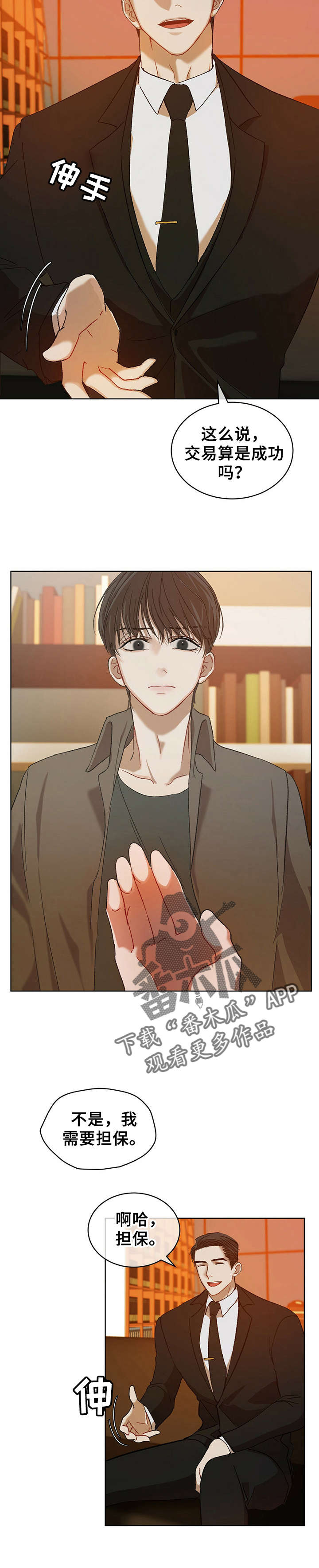 万物起源漫画,第14章：谈判3图