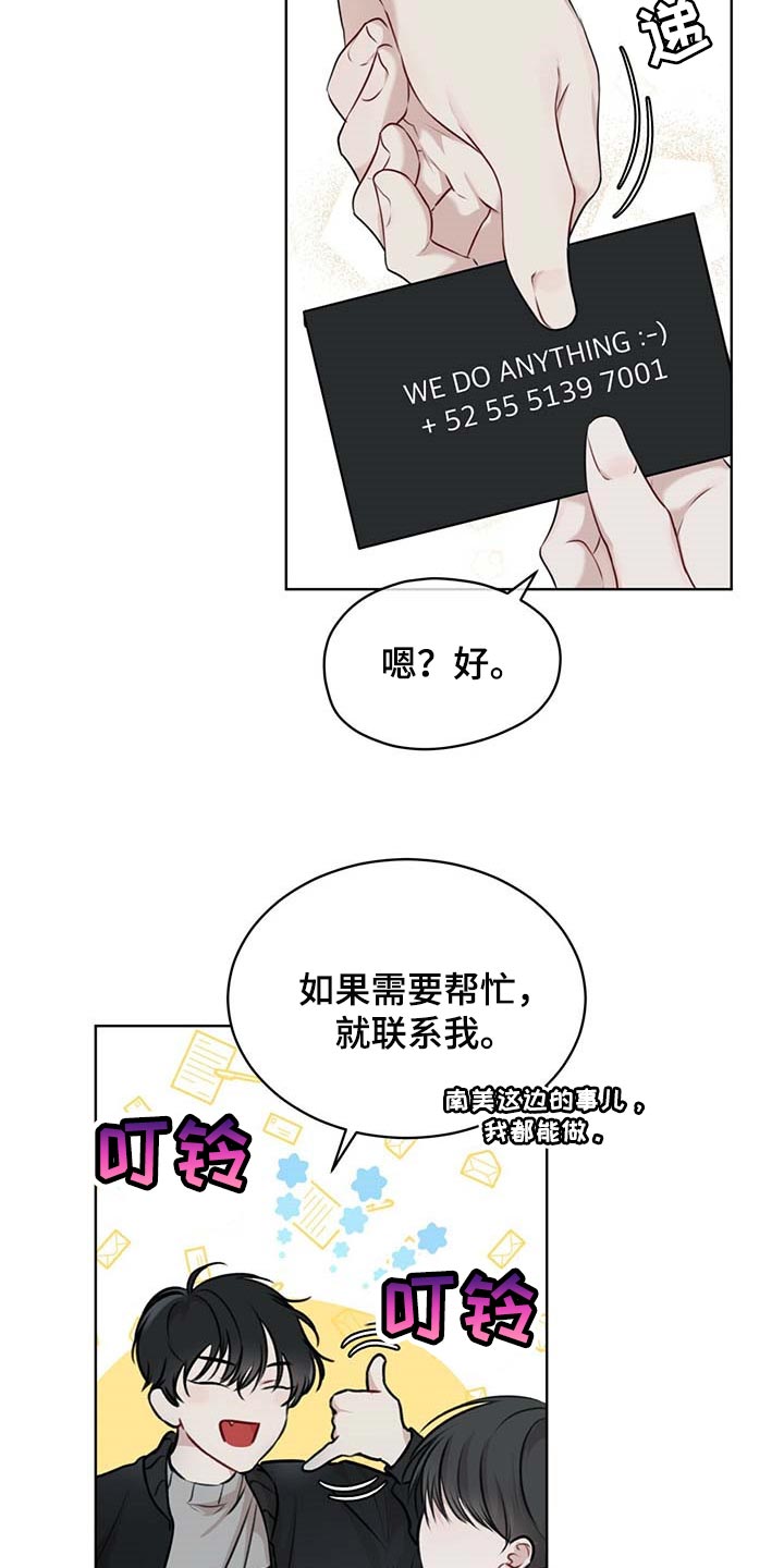 万物起源漫画,第60章：该死的心情4图