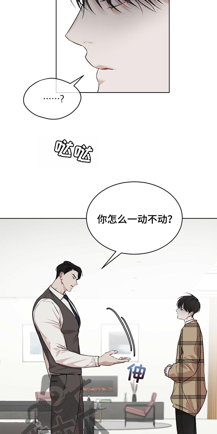 万物起源漫画,第74章：【第二季】真的对不起1图
