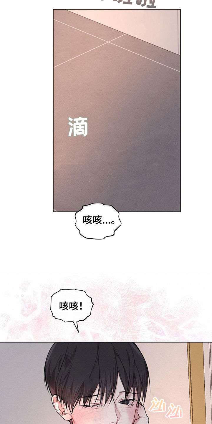 万物起源漫画,第120章：【第二季】回家吧3图