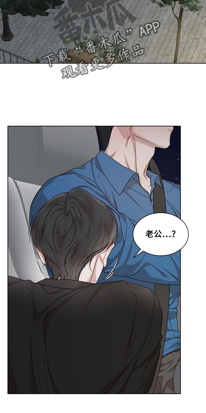 万物起源漫画,第152章：【番外】明明知道2图
