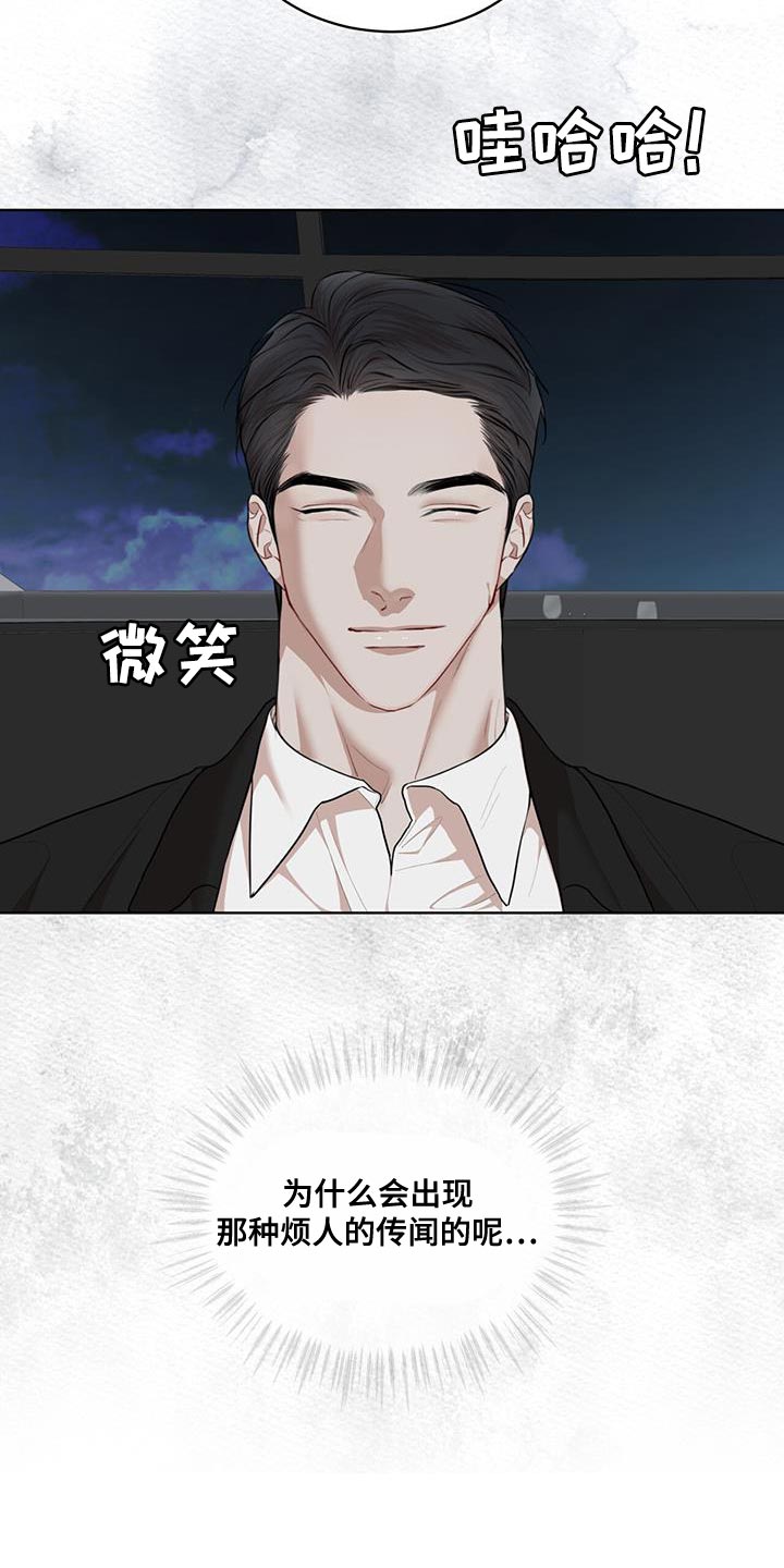 第149章：【番外】名片4