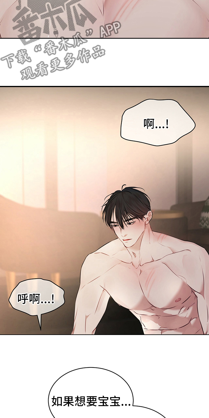 万物起源漫画,第54章：试试4图